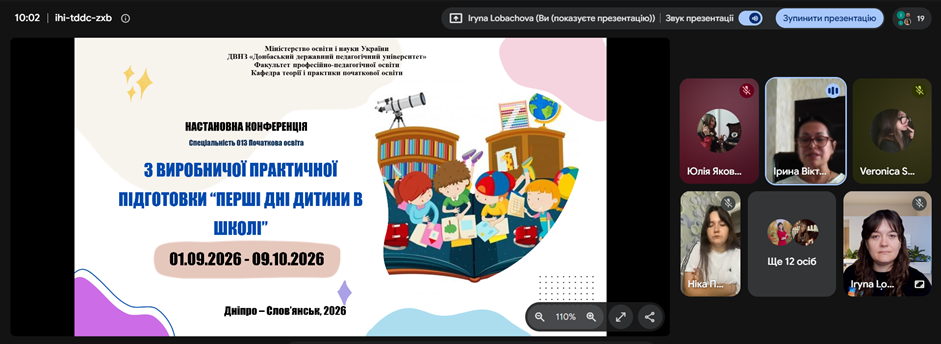 Від досвіду – до майстерності: майбутні вчителі розпочинають практику «Перші дні дитини в школі»
